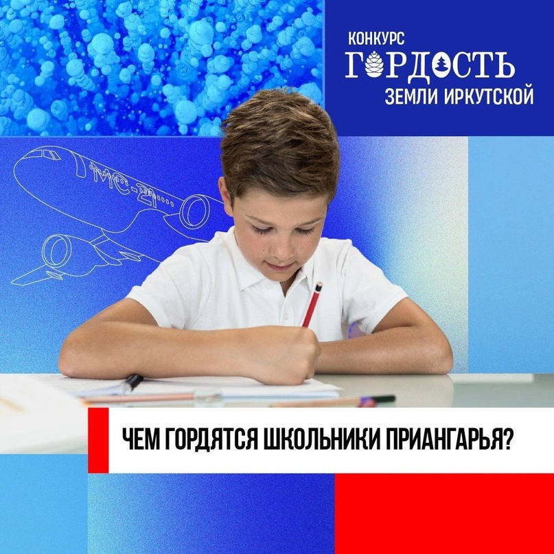 Фестиваль детских рисунков по проекту «Гордость Земли Иркутской».